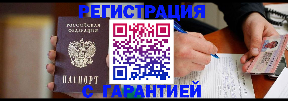 временная регистрация надежно в Алатыре