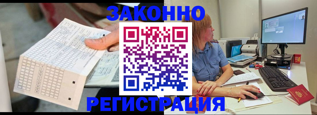 купить прописку в Алатыре
