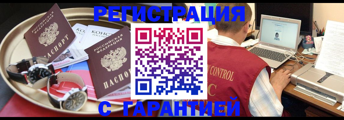 прописка регистрация в Алатыре