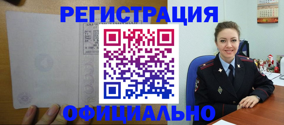 прописка в квартире в Алатыре